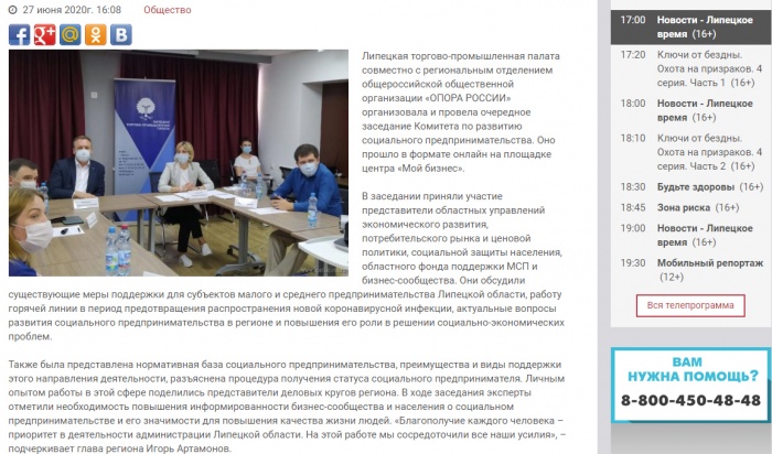 СМИ о социальном предпринимательстве