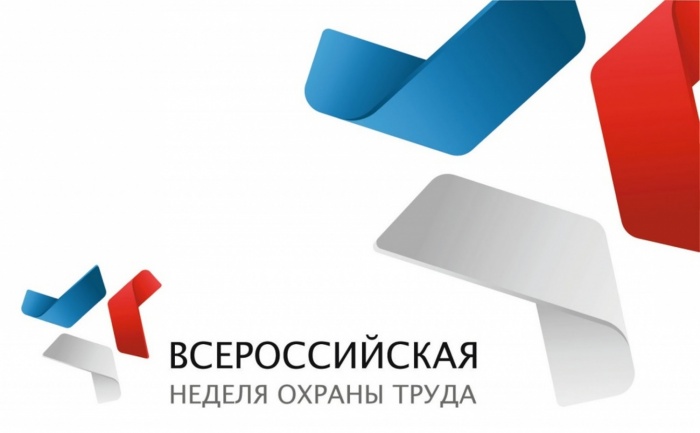 Приглашаем принять участие во Всероссийском конкурсе на лучшую организацию работ в области условий и охраны труда "Успех и безопасность"