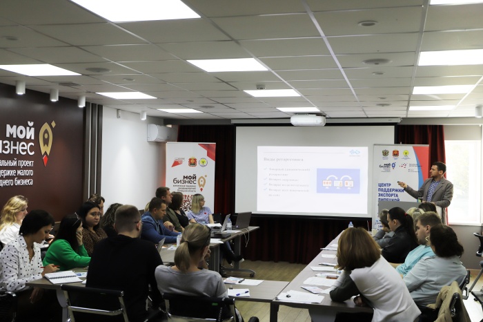 Эффективной международной рекламе обучили предпринимателей в центре «Мой бизнес»