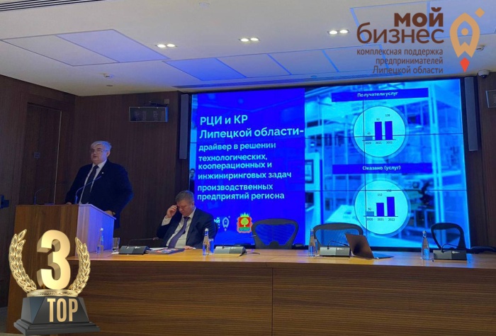 Практики регионального центра инжиниринга и кластерного развития Липецкой области вошли в ТОП-3 лучших практик инжиниринговых центров по всей стране