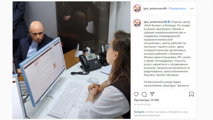 Игорь Артамонов об открытии центра "Мой бизнес"
