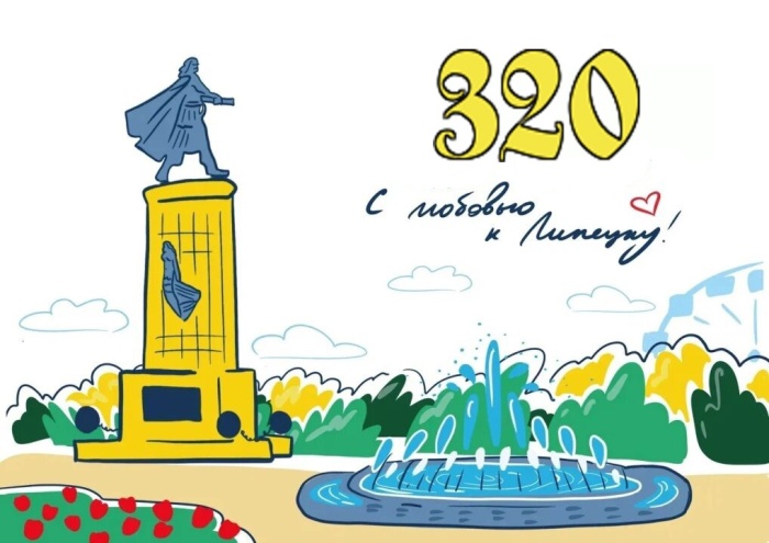 Уважаемые липчане! Центр «Мой бизнес» Липецкой области от всей души поздравляет вас с замечательными праздниками – Днем города Липецка и Днем металлурга! 