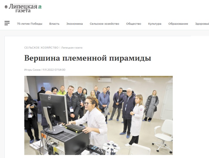 Липецкая газета об открытии Центра по передаче генов высокопродуктивных племенных свиней «PIC Датские линии»