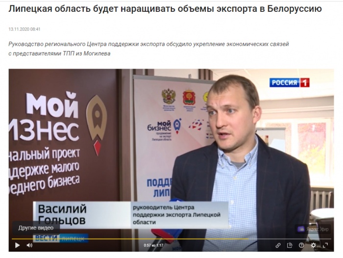 СМИ о укрепление экономических связей с белорусскими партнерами