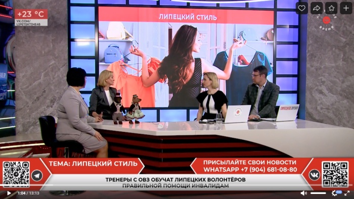 Начальник центра поддержки предпринимательства Наталья Родионова в студии телерадиокомпании "Липецкое время" о выставке "СТИЛЬ 48"