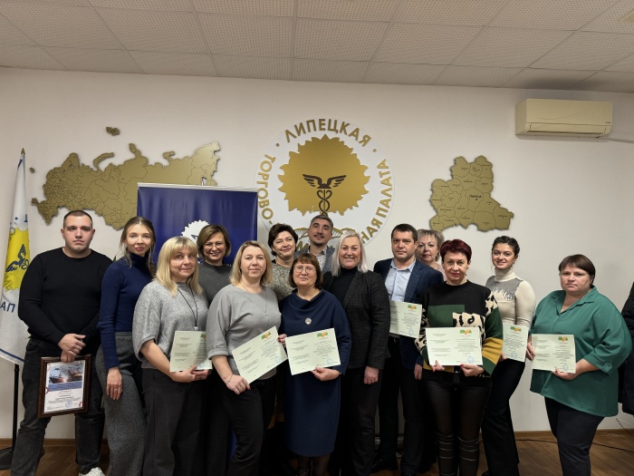 Муниципальные служащие Липецкой области успешно завершили обучение по направлению ВЭД