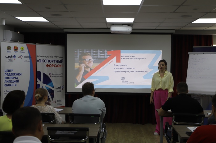 Состоялся вводный модуль региональной акселерационной программы «Экспортный Форсаж»