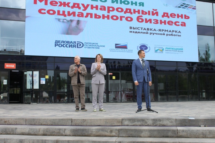 Центр "Мой бизнес" организовал масштабное празднование Дня социального предпринимателя 