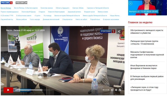 СМИ о вебинаре "Как стать самозанятым" 