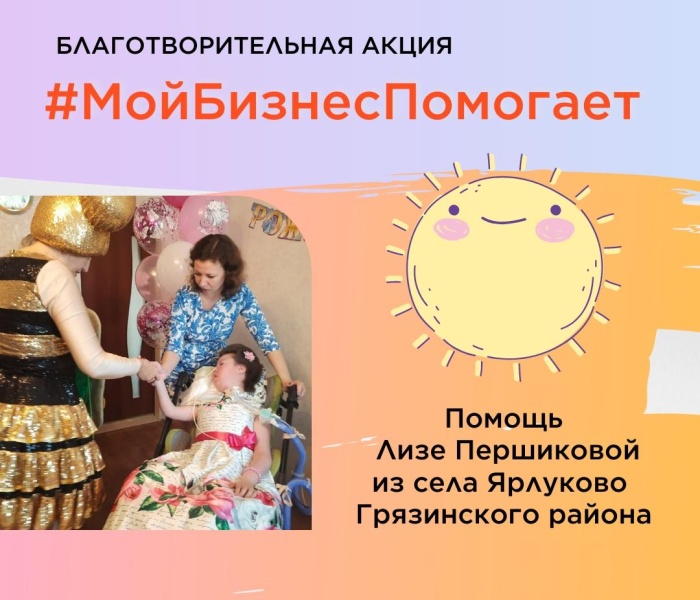 Центр "Мой бизнес" запускает благотворительную акцию "#МойбизнесПомогает"