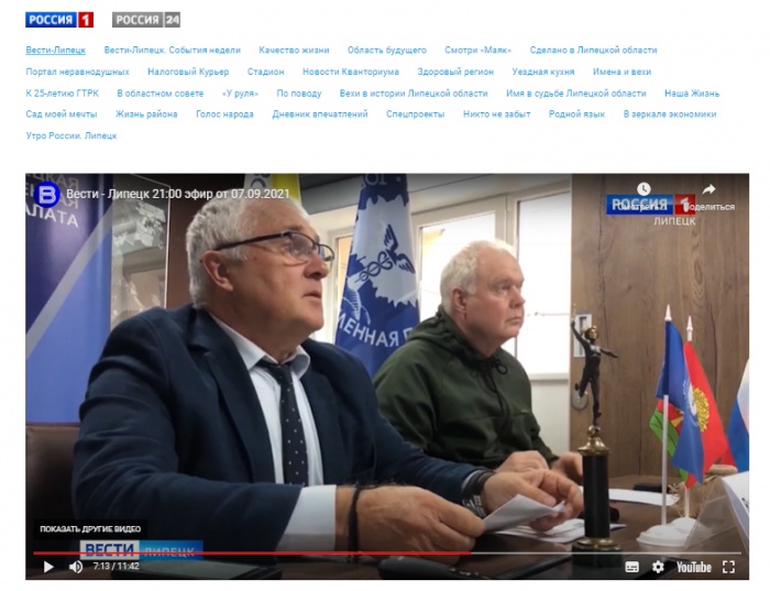 ГТРК Липецк: "Липецкий бизнес наращивает товарооборот со странами Шанхайской организации"