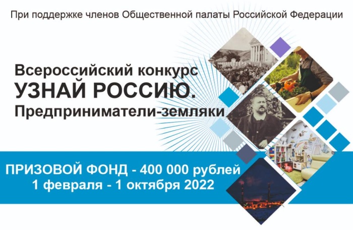 Липецких педагогов, журналистов, школьников и студентов приглашают участвовать в конкурсе, посвящённом предпринимателям-землякам