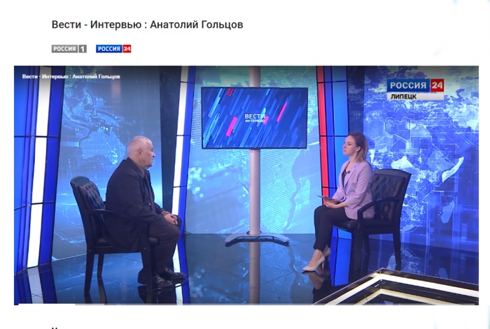 Анатолий Гольцов в студии программы «Вести-Интервью» о расширении взаимодействия в торгово-экономической сфере с Турецкой Республикой