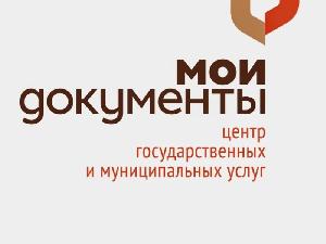 В Липецке стартовал межрегиональный форум «Центр "Мои документы"