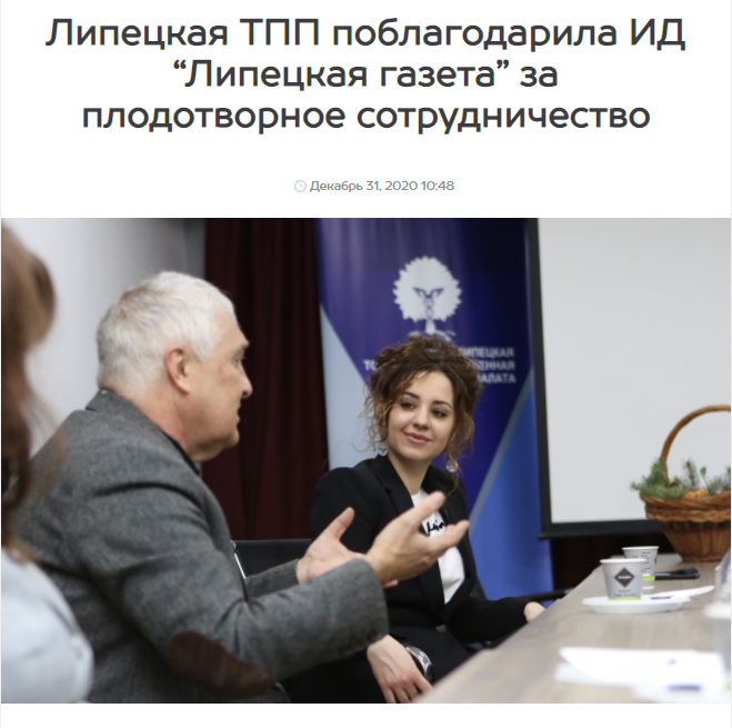 ИП "Липецкая газета" в гостях у Центра "Мой бизнес"