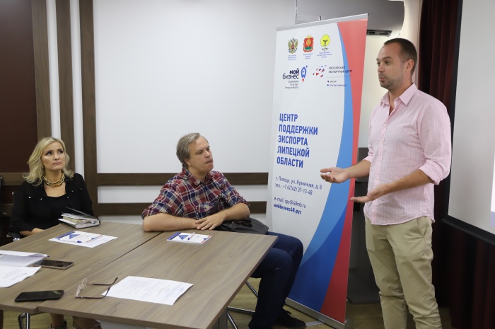 С основами экспортной деятельности познакомились региональные экспортеры