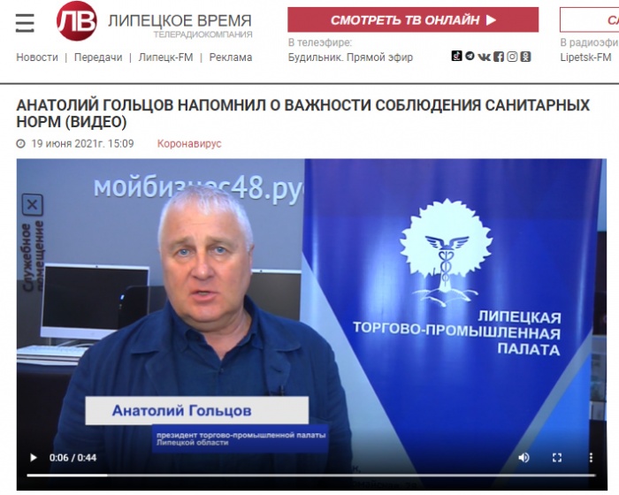 Директор АНО "ЦПЭ Липецкой области" Анатолий Гольцов о важности соблюдения санитарных норм  