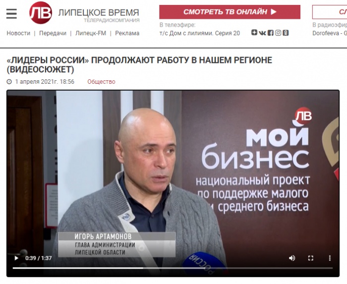 Команда Клуба Лидеров России «Эльбрус» повторно выбрала площадку центра «Мой бизнес»