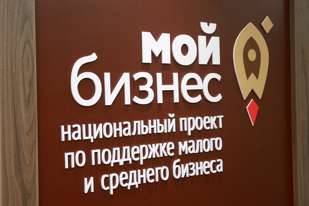 Мой бизнес проекты