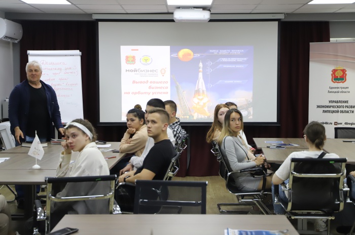 Студенты Липецкого филиала РАНХиГС при Президенте РФ познакомились с деятельностью центра «Мой бизнес»