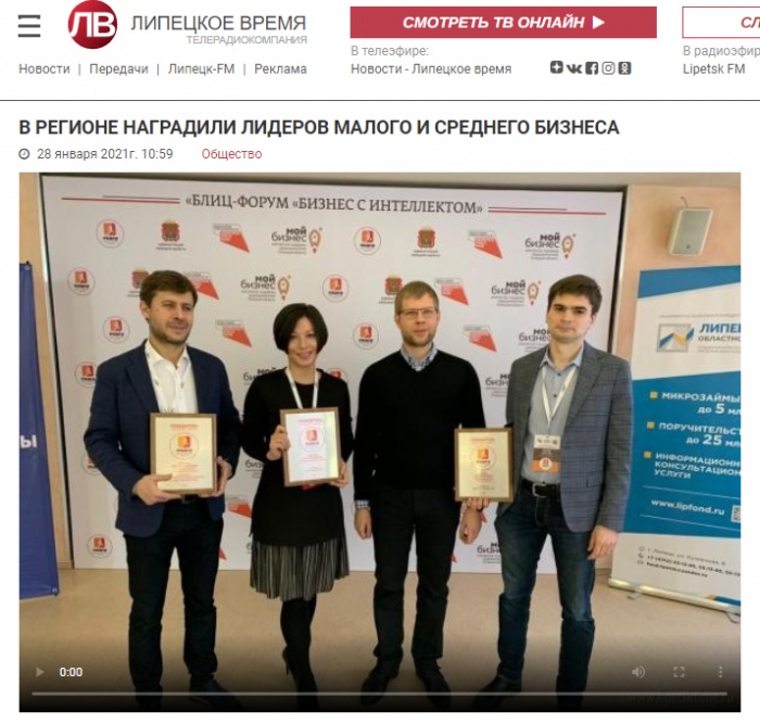 СМИ о награждении лидеров малого и среднего бизнеса