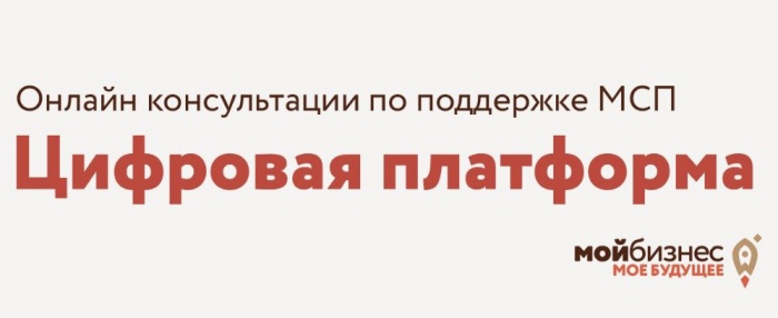 Информация для предпринимателей в условиях распространения COVID-19