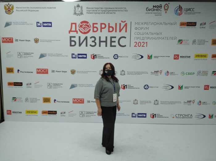 Сотрудники ЦИСС и НХП приняли участие в Межрегиональном форуме социальных предпринимателей «Добрый бизнес 2021» Сотрудники ЦИСС и НХП приняли участие в Межрегиональном форуме социальных предпринимателей «Добрый бизнес 2021»