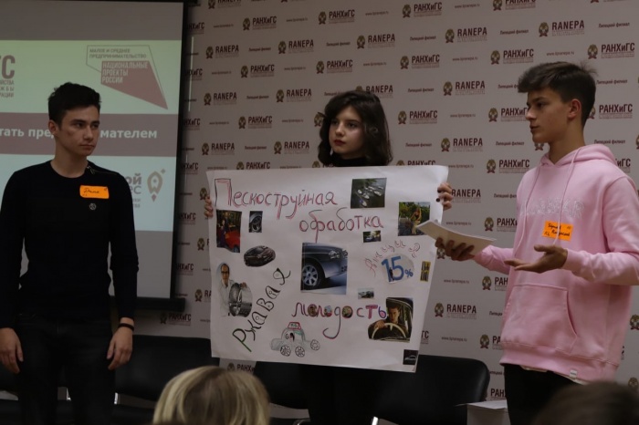 Состоялся первый образовательный трек «Как стать предпринимателем»