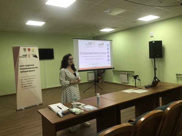 Предприниматели Данкова усовершенствовали навык генерации бизнес-идеи