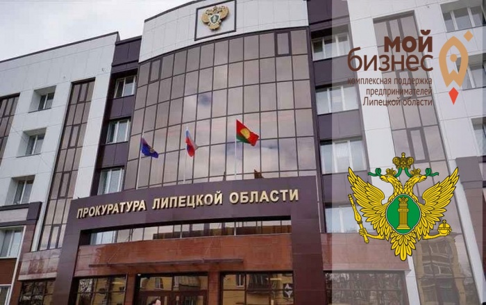 Директор АНО «ЦПЭ Липецкой области» Анатолий Гольцов принял участие в заседании межведомственной рабочей группы по защите прав предпринимателей