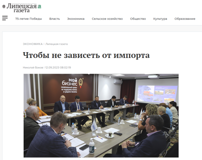 Липецкая газета: В Липецкой области дан старт федеральному проекту по импортозамещению и индустриализации «Выбирай своё»