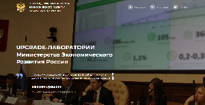 Приглашаем малый и средний бизнес принять участие в опросе Минэкономразвития Приглашаем малый и средний бизнес принять участие в опросе Минэкономразвития