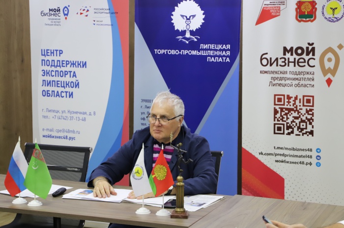 В центре "Мой бизнес" представителям министерств Республики Туркменистан презентовали ОЭЗ "Липецк"