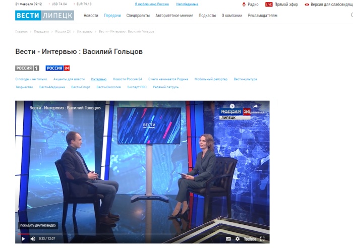Василий Гольцов в студии программы "Вести-интервью"