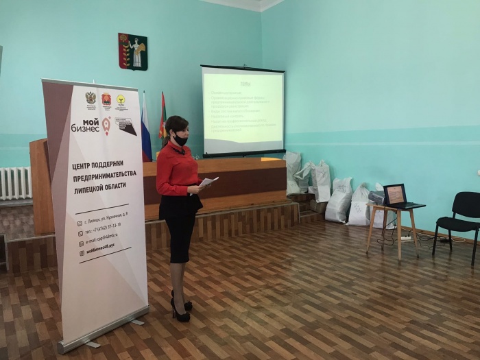 В Добринском муниципально районе состоялся семинар по тематике налогообложения в предпринимательстве