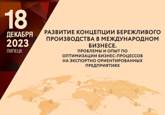 Приглашаем 18 декабря на региональную научно-практическую конференцию 