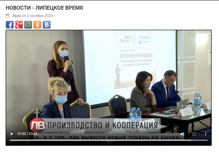 СМИ о конференции "Производство и кооперация – сотрудничество в кризис"