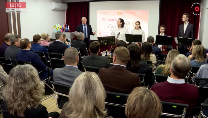 Липецкое время: «Центр «Мой бизнес» Липецкой области отметил 4 года со дня открытия»