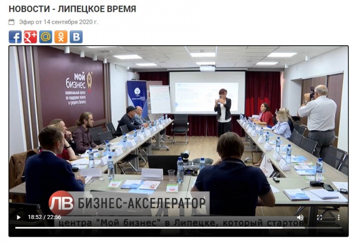 "Липецкое время"о акселерационной программе "Социальные инновации"