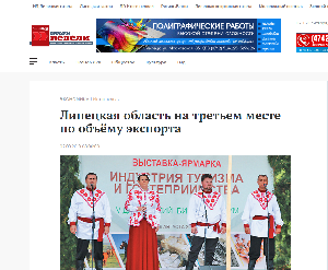 "Итоги недели" о прошедшем Клубе экспортёров