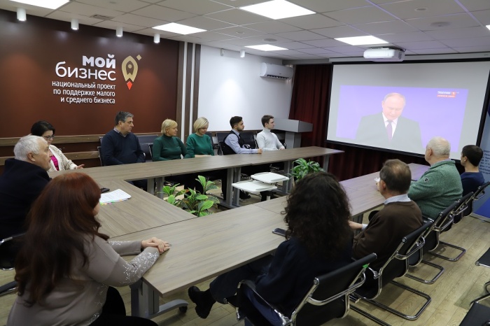 Трансляция Послания Владимира Путина Федеральному собранию организована в центре «Мой бизнес» Липецкой области