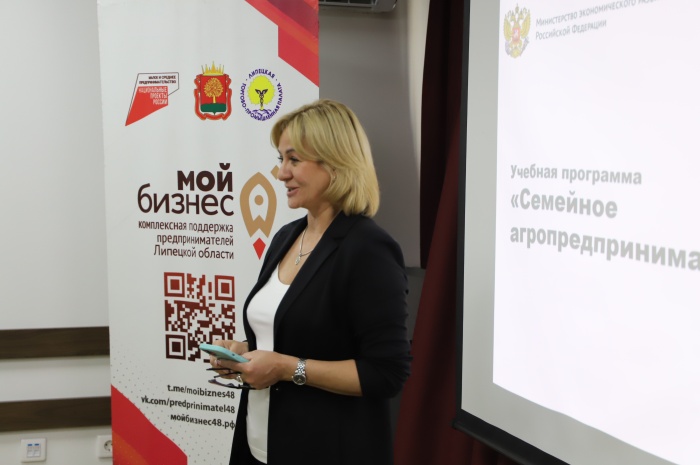 Центр «Мой бизнес» и Союз женщин России помогают развивать семейное агропредпринимательство в Липецкой области