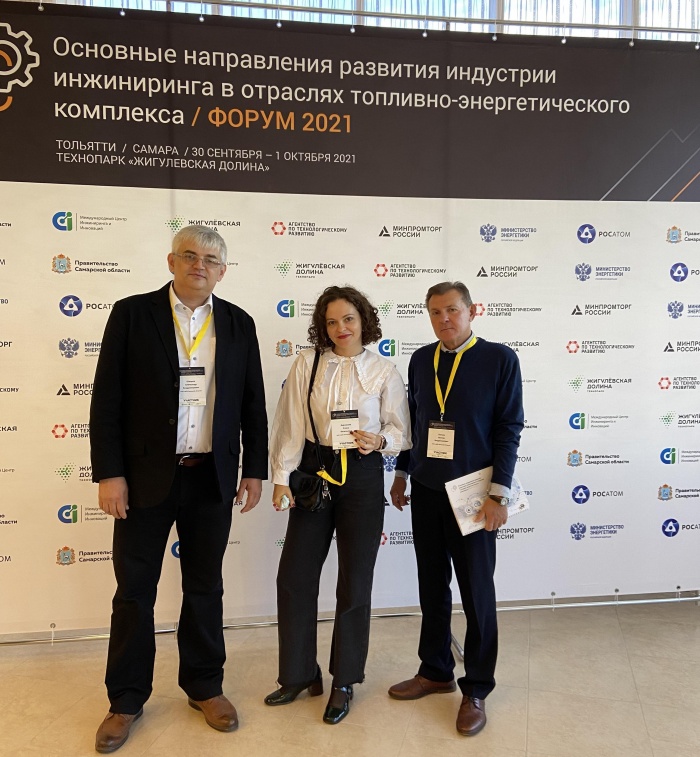 Сотрудники Регионального центра инжиниринга и кластерного развития приняли участие в Самарском инжиниринговом форуме 