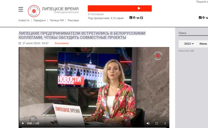 "Липецкое время" о визите белорусских компаний в Липецкую область 