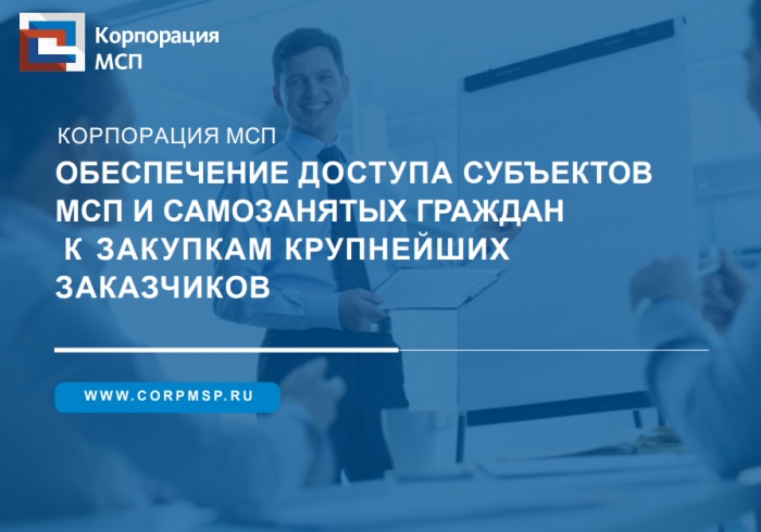 Сотрудники АНО «ЦПЭ Липецкой области» приняли участие в вебинаре «Участие субъектов МСП и налогоплательщиков налога на профессиональный доход (самозанятых) в закупках отдельных видов юридических лиц по Федеральному закону № 223-ФЗ»