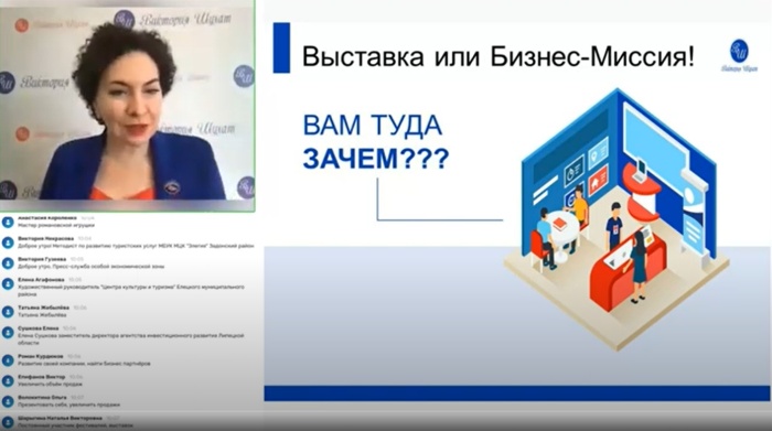 С нюансами выставочной деятельности познакомились Липецкие предприниматели