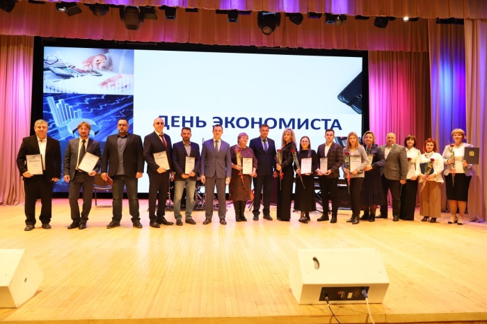 С Днём экономиста!