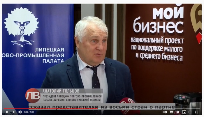 Липецкое время: "Центр поддержки экспорта" представил деловому совету ШОС экспортный потенциал региона 