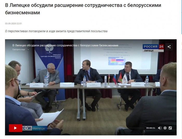 СМИ о рабочей встрече с руководителем отделения Посольства Республики Беларусь в РФ в городе Смоленске Сергеем Мисурагиным