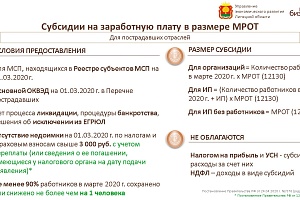 Национальный проект малое и среднее предпринимательство липецкая область